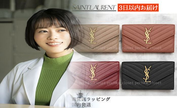 財布 二 つ折り サン ローラン