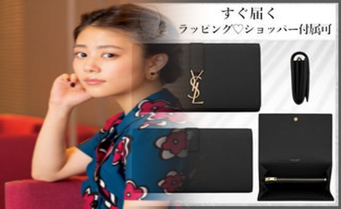 サン ローラン ナイロン 財布