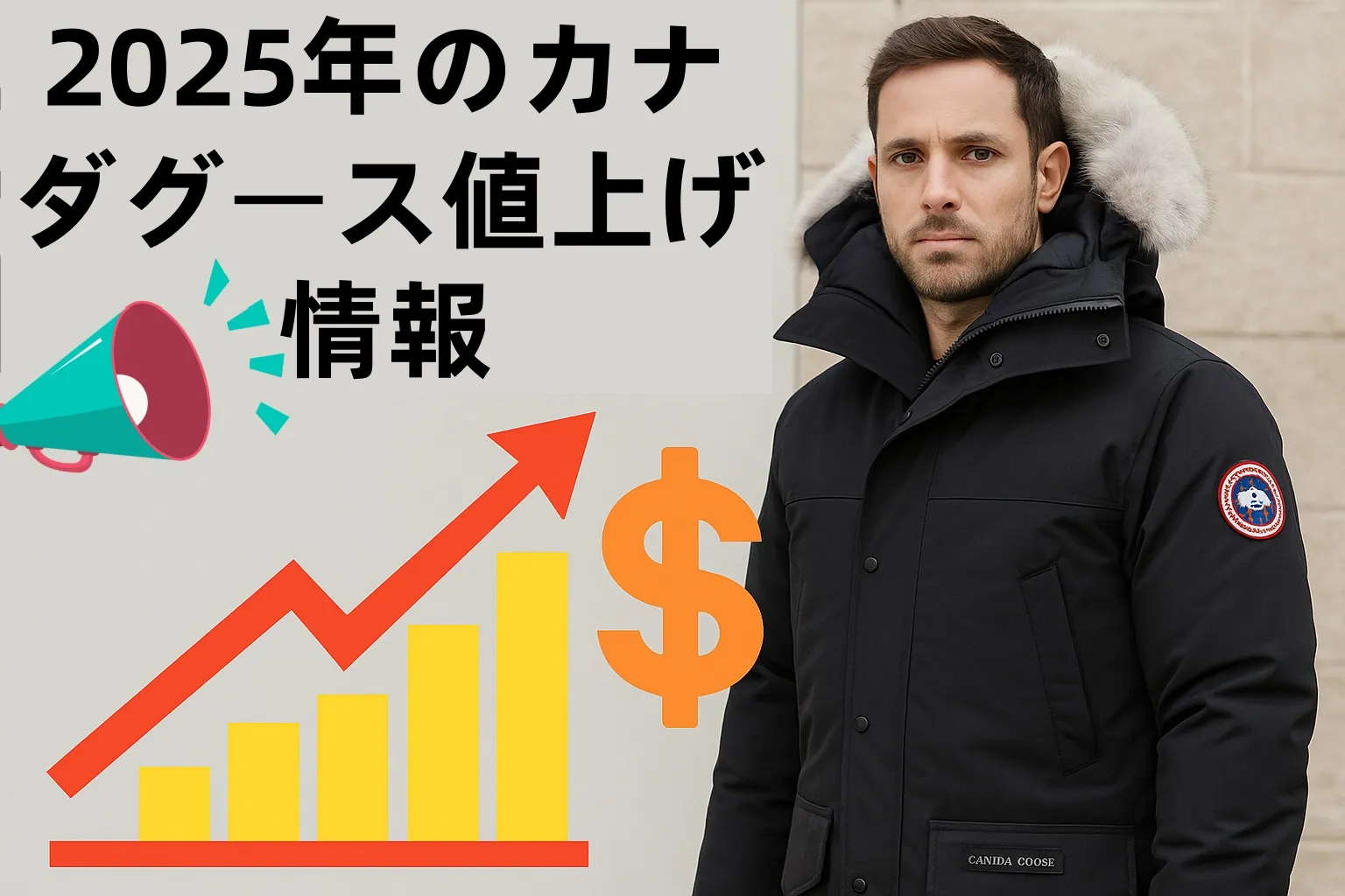 1. 2025年の値上げ情報｜結論・改定時期・影響の大きいモデル.webp