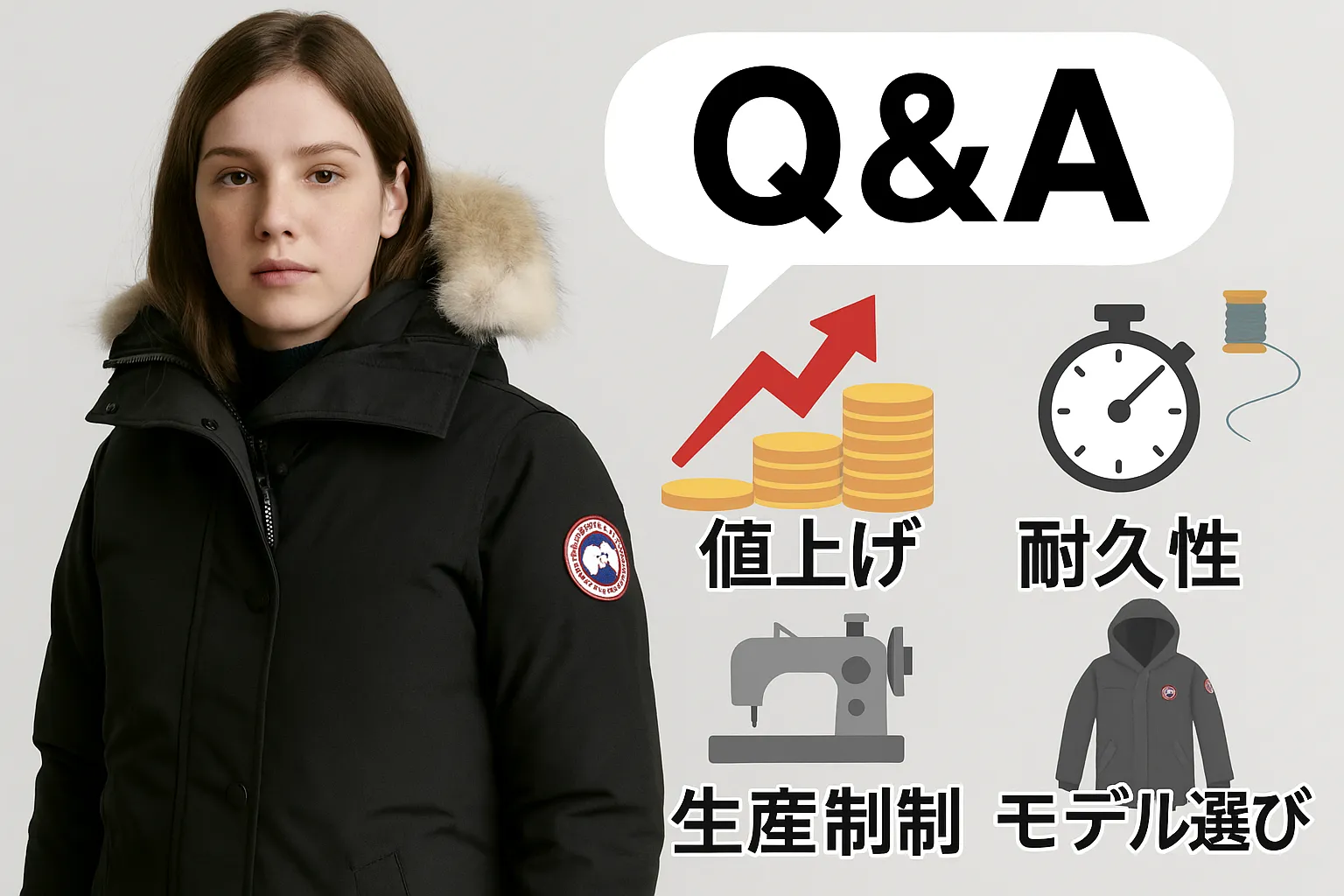 8. Q&A｜値上げ・耐久性・生産体制・モデル選びに関する疑問.webp