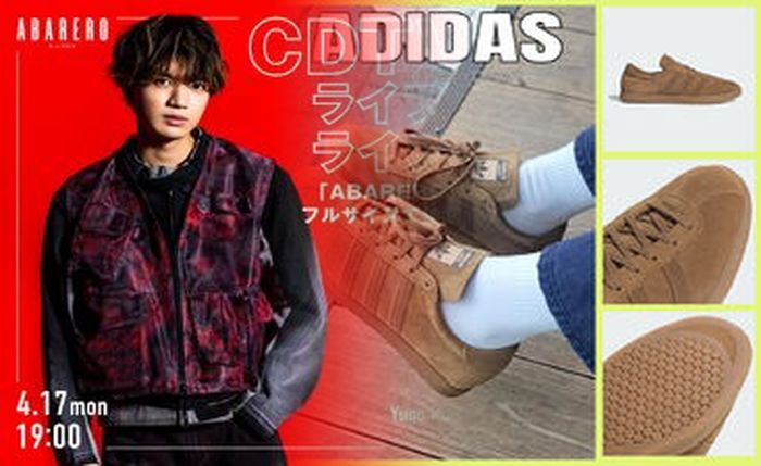 アディゼロ8の発売日はいつですか？