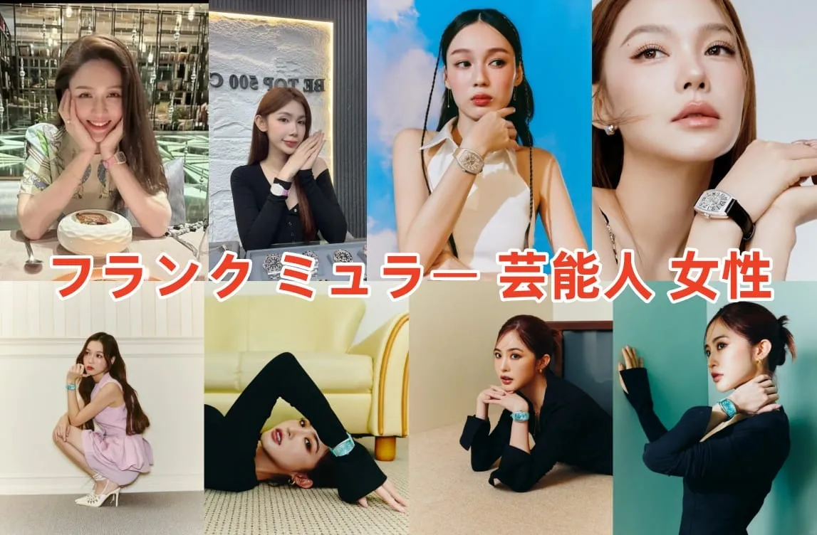 3. 女性芸能人・著名人6名｜上品・可愛い系モデルの着用例1421.webp