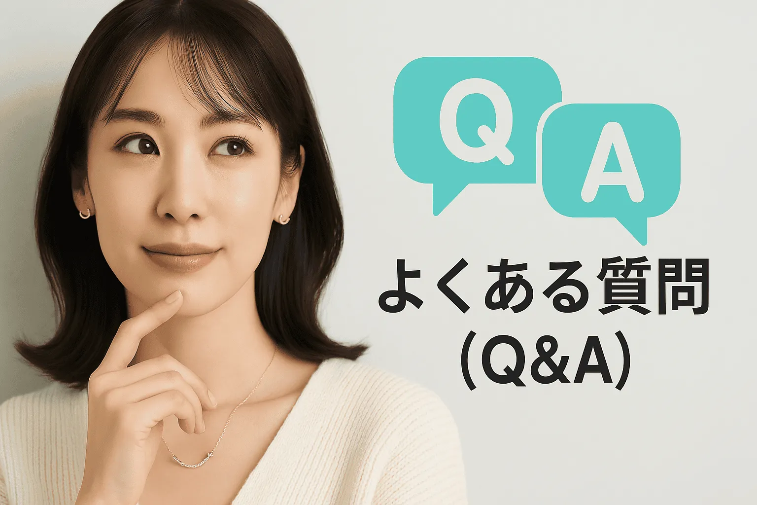 10. よくある質問（Q&A）1421(1).webp