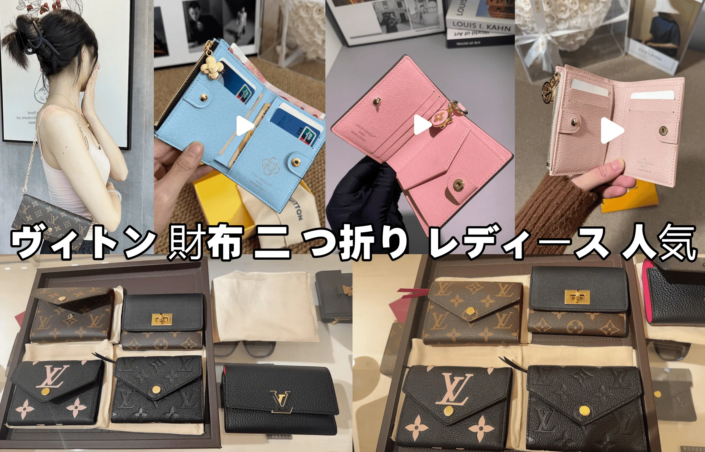 【2025年11月最新版】ヴィトン二つ折り財布レディース完全ガイド｜人気モデル・選び方・価格・買い方・Q&Aまで総まとめ
