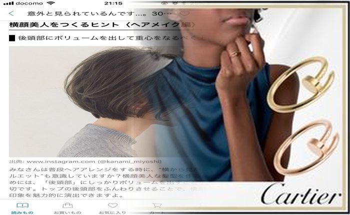 結婚 指輪 紛失 保証 カルティエ