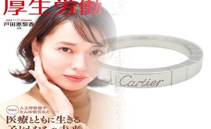 カルティエ リング 14 号