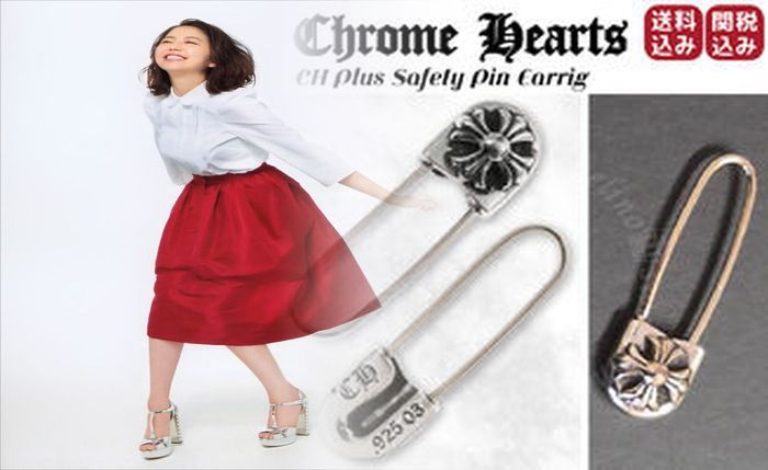 クロム ハーツ ピアス キャッチ