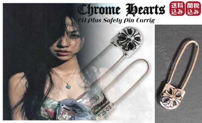 神山 智洋 ピアス クロム ハーツ