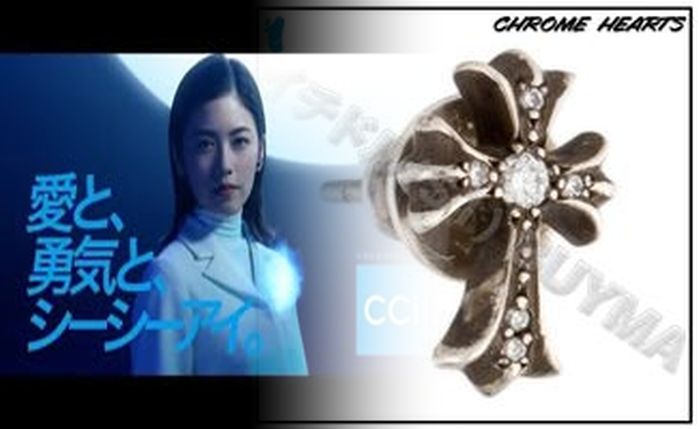 神山 智洋 ピアス クロム ハーツ