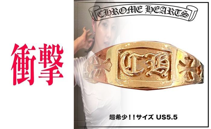 クロム ハーツ の 指輪
