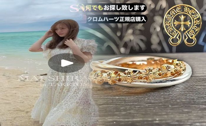 クロム ハーツ 中古 リング