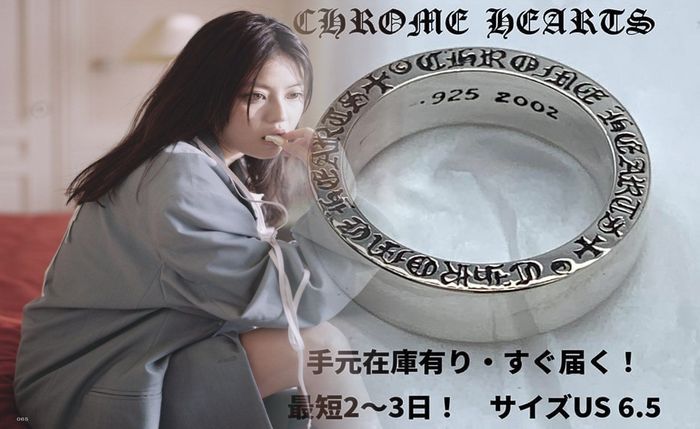 クロム ハーツ 新作 リング
