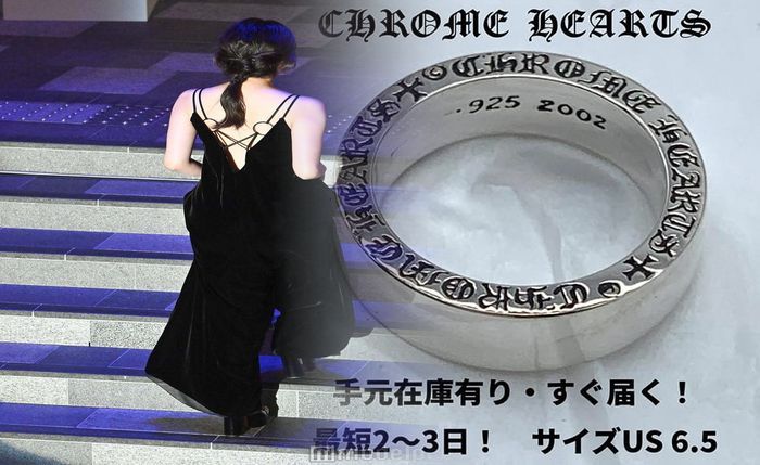 クロム ハーツ 指輪 中古