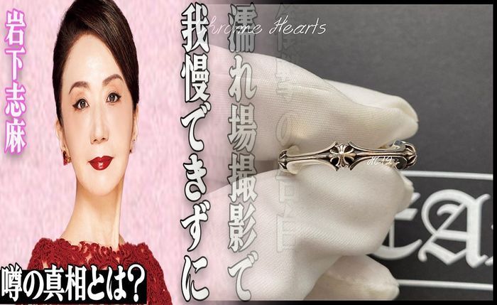 クロム ハーツ 中古 リング