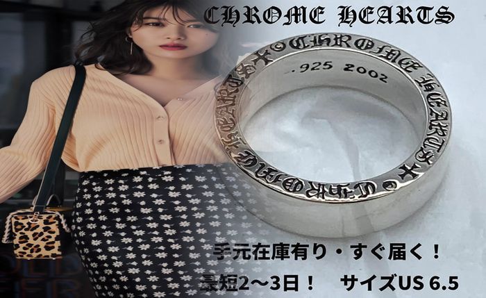 クロム ハーツ 偽物 リング