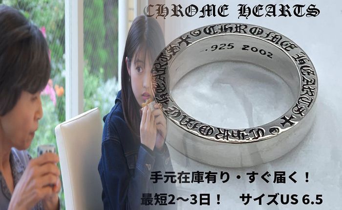 結婚 指輪 クロム ハーツ
