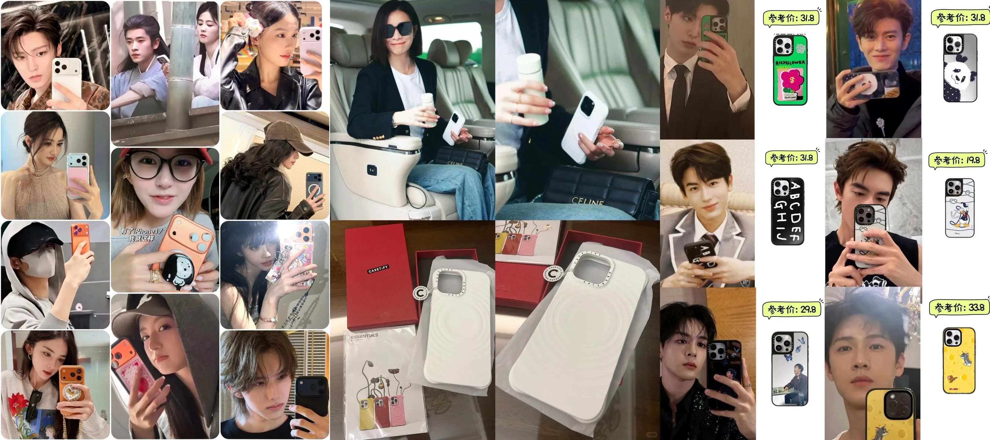 5. 芸能人指名買い！iPhone 17 ケースの人気ブランド完全網羅1421.webp