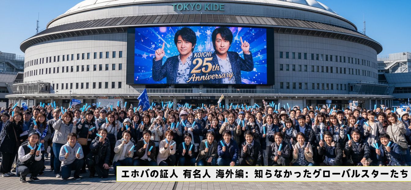 エホバの証人 芸能人