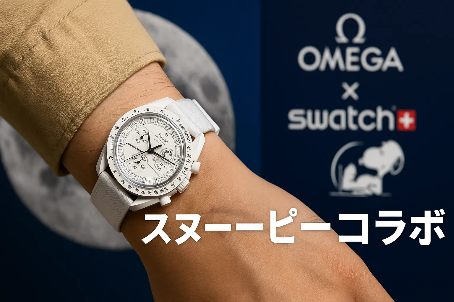 1. スヌーピーコラボはなぜ特別？シリーズ全体像と人気の理由.webp