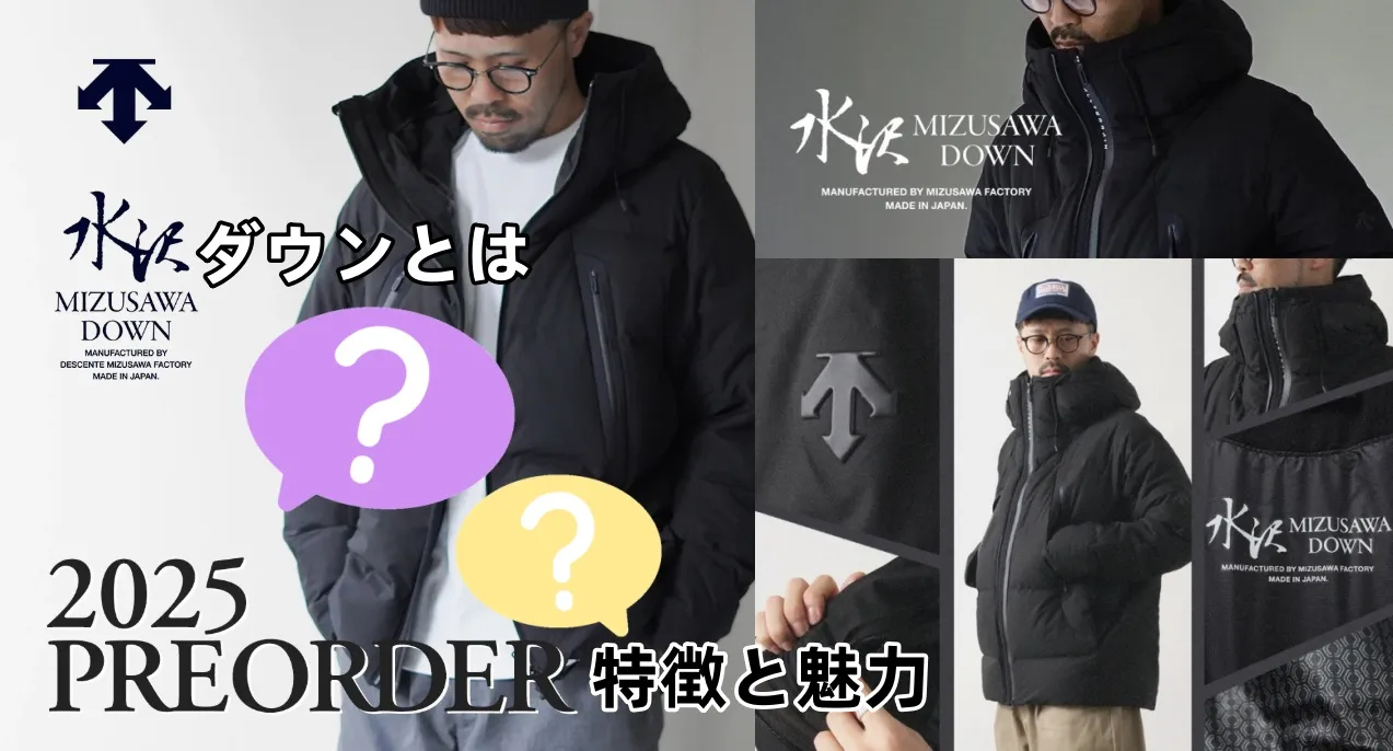 30代ひとり暮らし、ハイブランドに沼ってます:水沢ダウン芸能人ガイド 