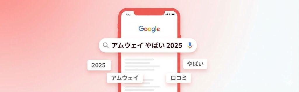 アムウェイの芸能人