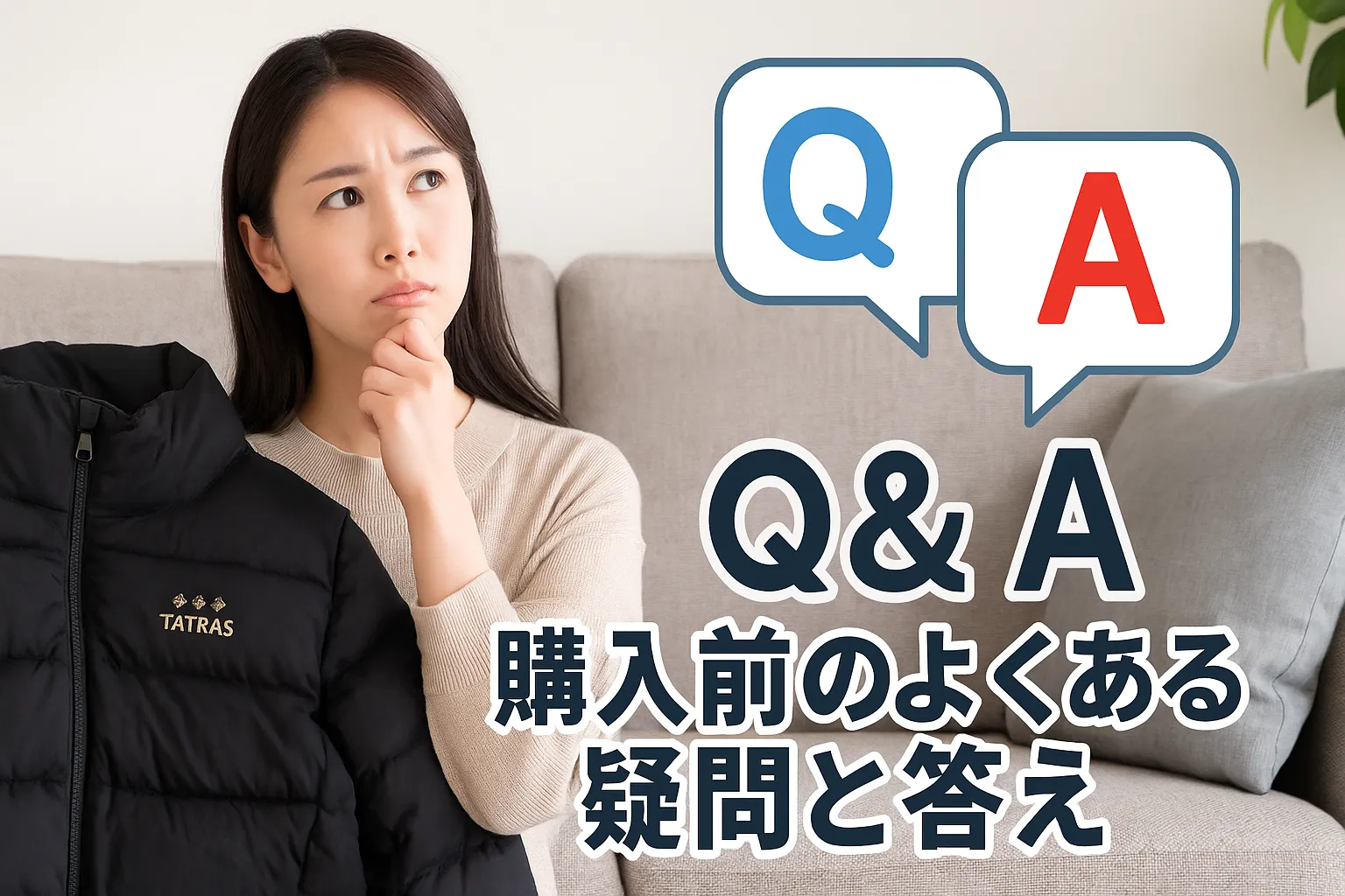 8. Q＆A｜購入前のよくある疑問と答え.webp