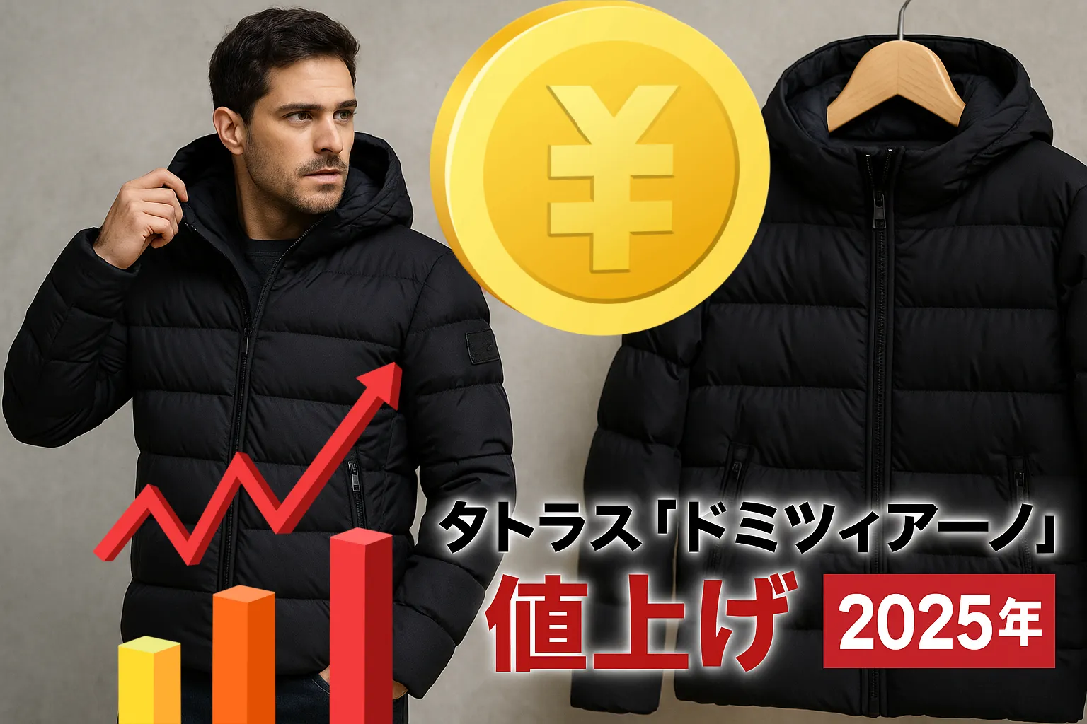 【2025年12月最新】タトラス「ドミツィアーノ」値上げ後の最適な買い方｜価格推移・サイズ感・人気の理由・真贋確認まで徹底解説