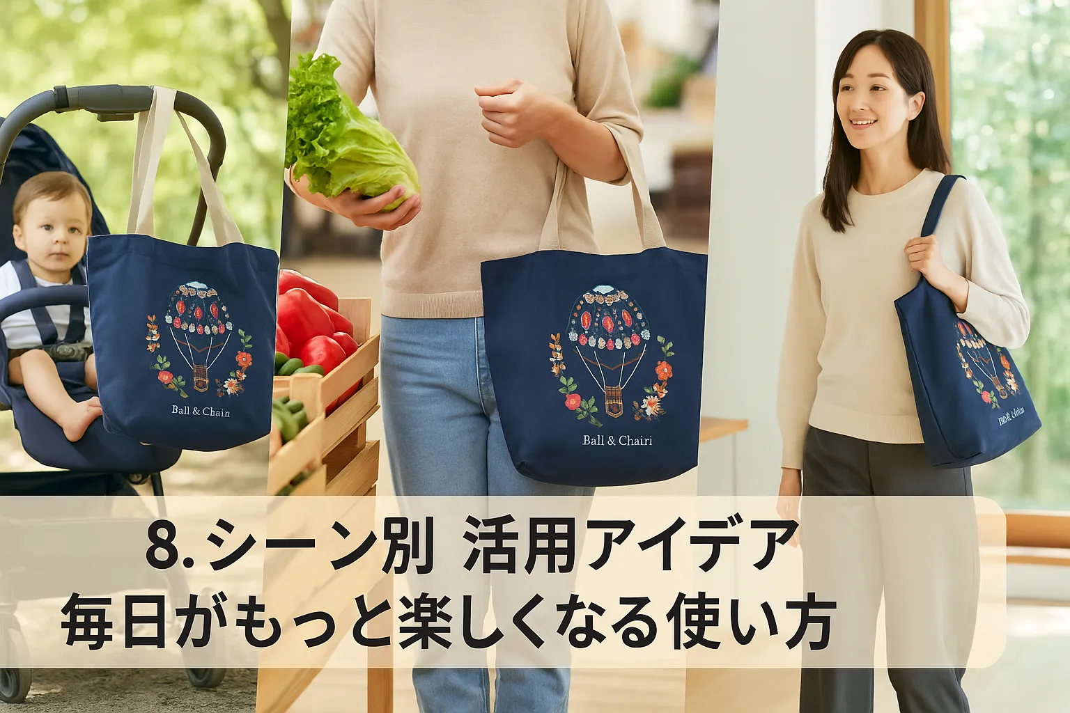 8. シーン別 活用アイデア｜毎日がもっと楽しくなる使い方.webp