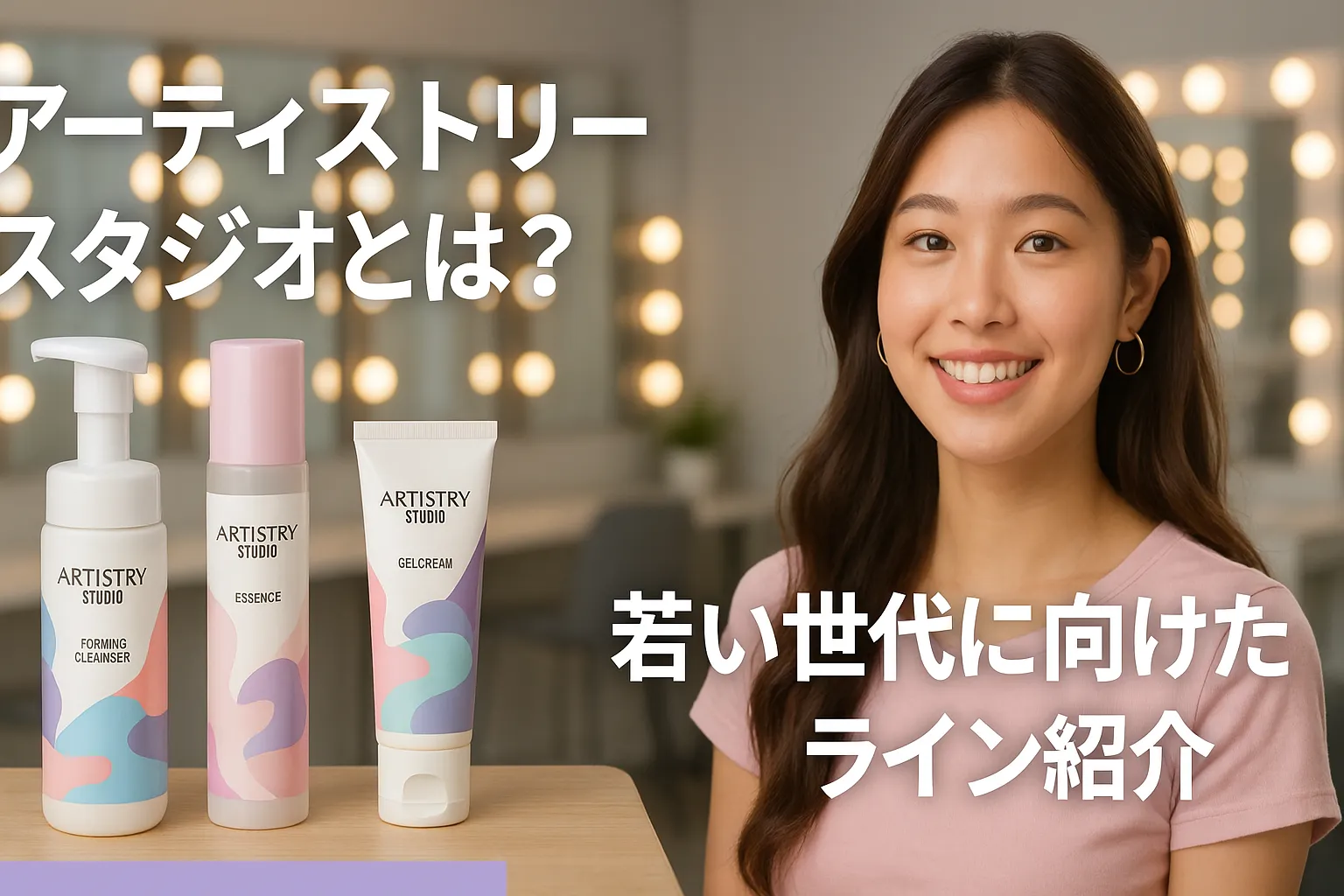 7. アーティストリースタジオとは？若い世代に向けたライン紹介.webp