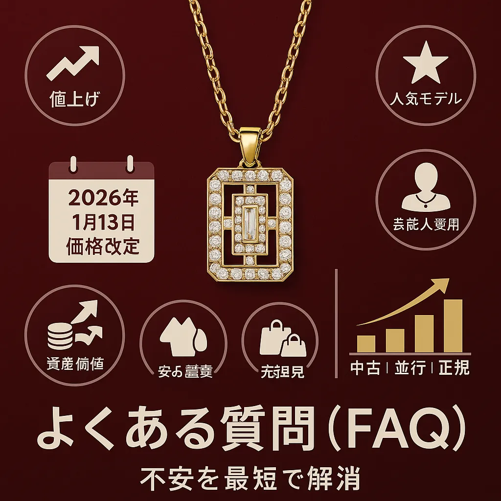 11. よくある質問（FAQ）(2).webp