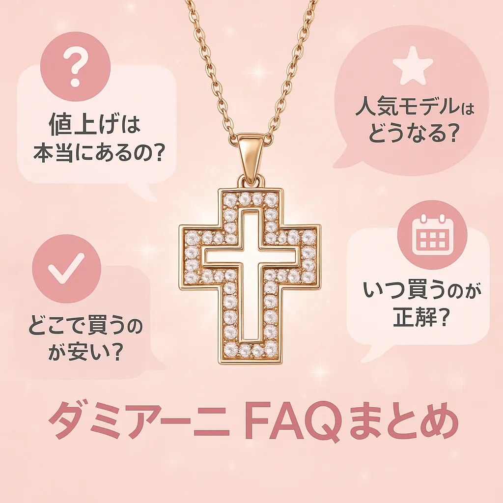 7. よくある質問（FAQ）(1).webp