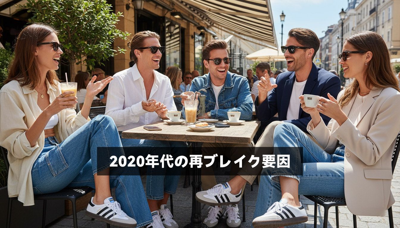 2020年代の再ブレイク要因