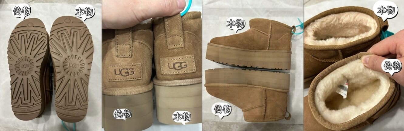 UGG 偽物 見分け方 2025最新完全ガイド｜タグ・箱・ホログラム・並行輸入品まで徹底解説
