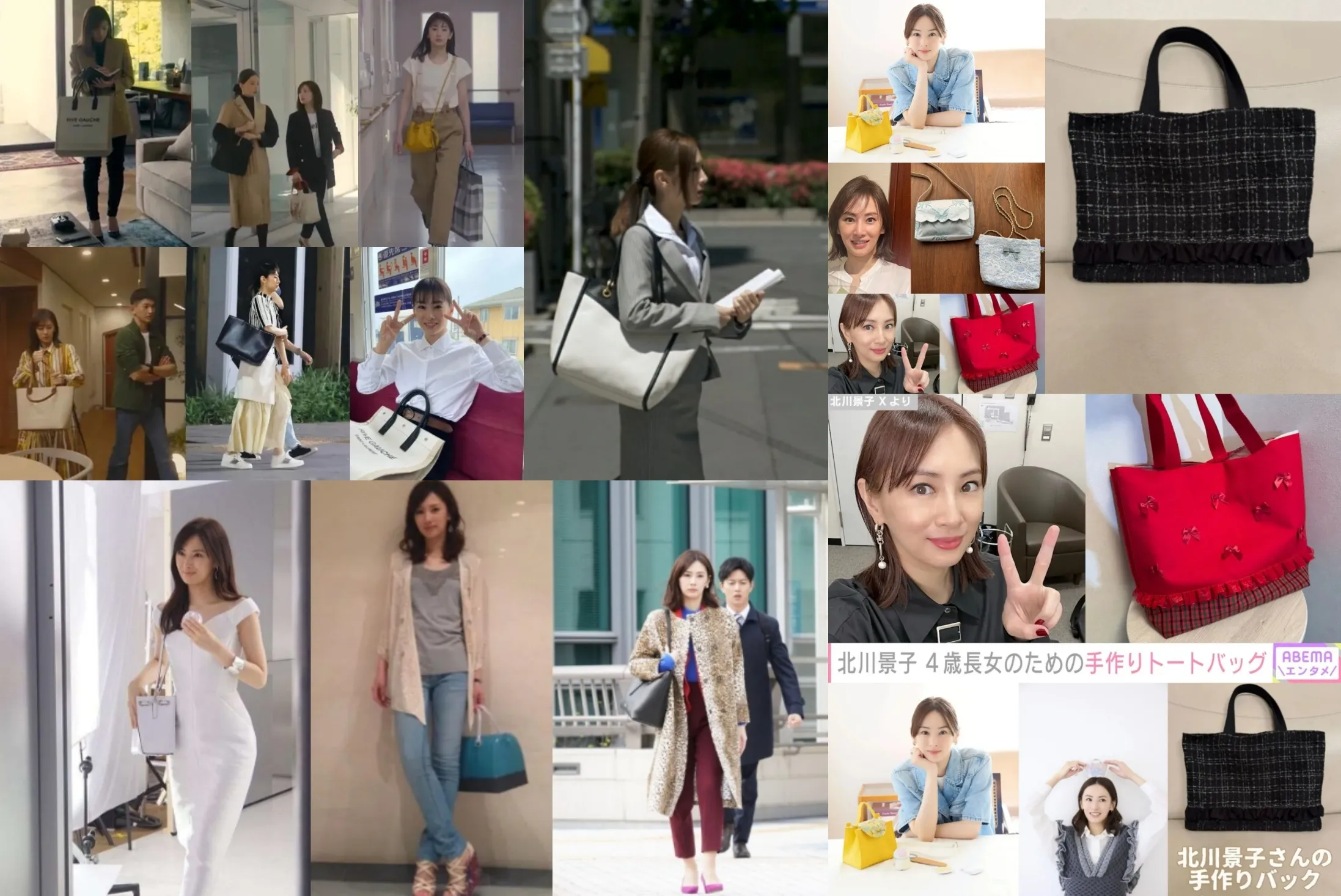 北川景子とバッグのすべて｜ドラマ衣装・私服愛用・手作りトート・ブランド関係まで徹底解説