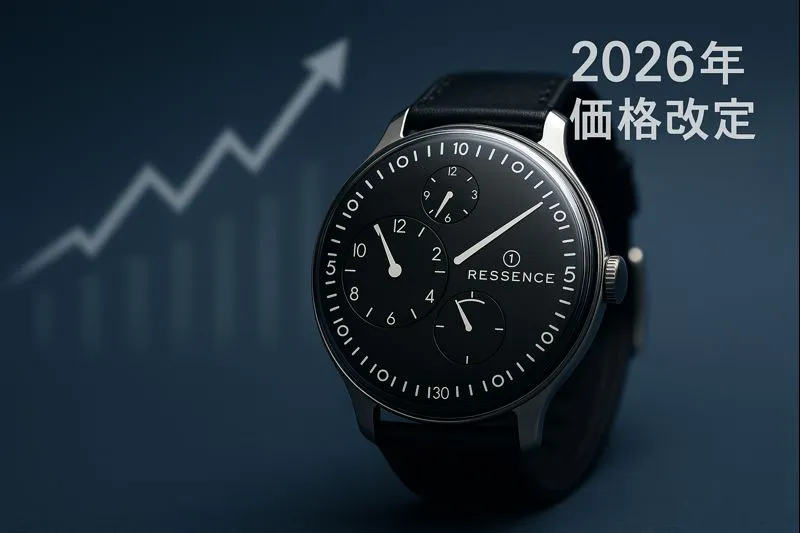 レッセンス 値上げ 2026｜価格はどれだけ上がる？想定上昇率・対象範囲・値上げ理由から読み解く“今買うべきか・待つべきか”の判断基準を徹底解説
