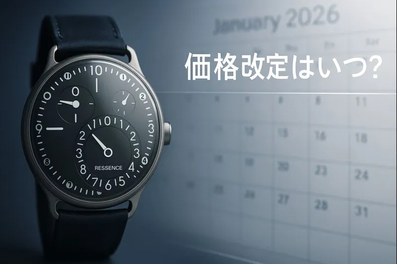 価格改定はいつ？｜2026年1月1日説の根拠.webp