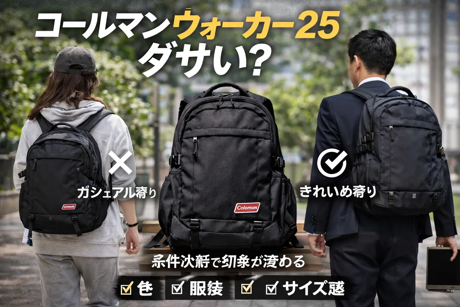 1. 「ダサい？」と感じる人が最初に確認すべき結論.webp