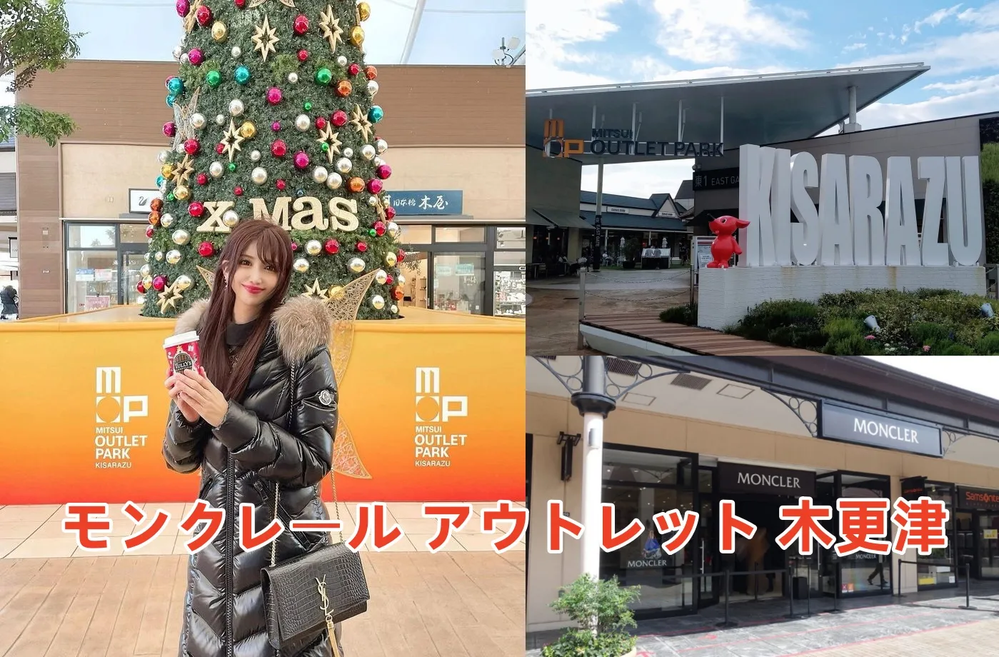 3-3.モンクレール アウトレット 木更津.webp