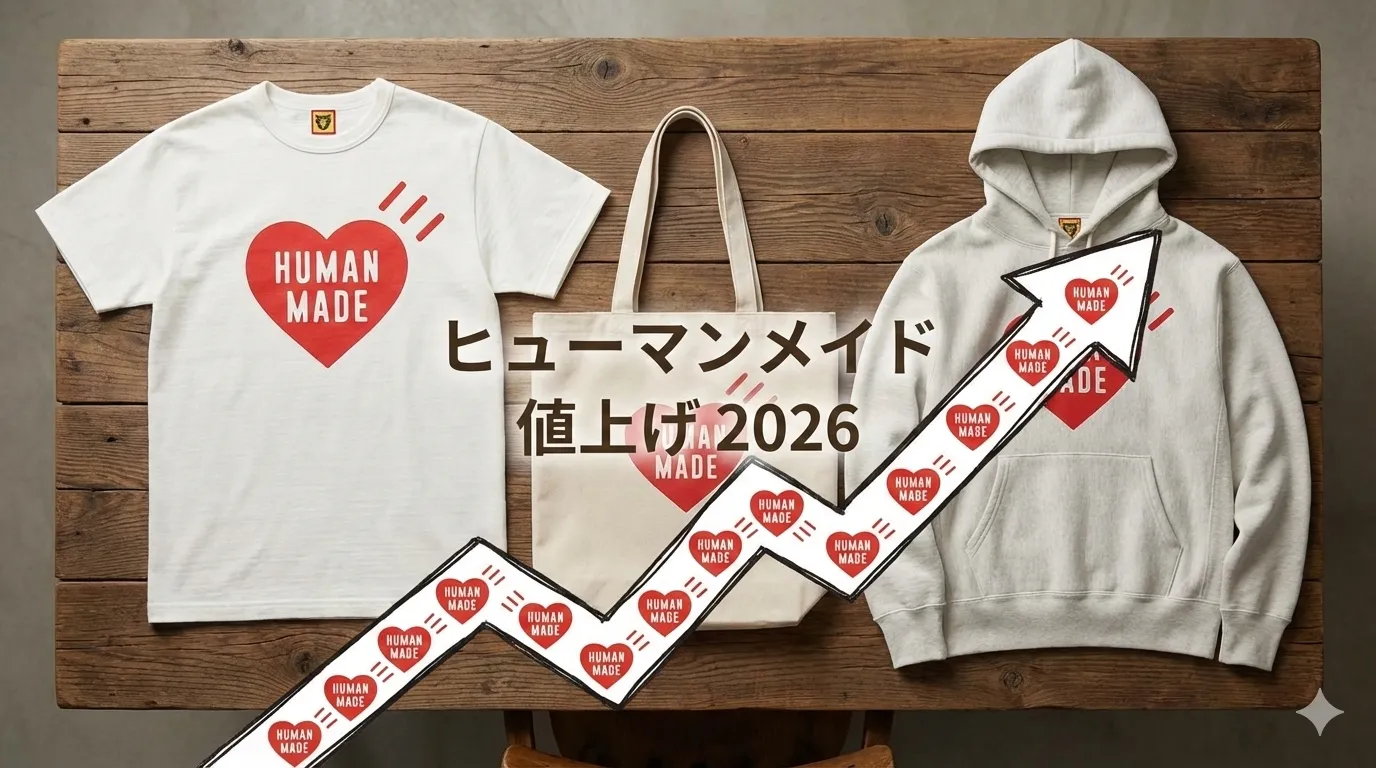 ヒューマンメイド 値上げ 2026｜原材料高騰・円安・ブランド戦略の影響は？ 価格改定の全体像と今後の購入判断基準を徹底解説