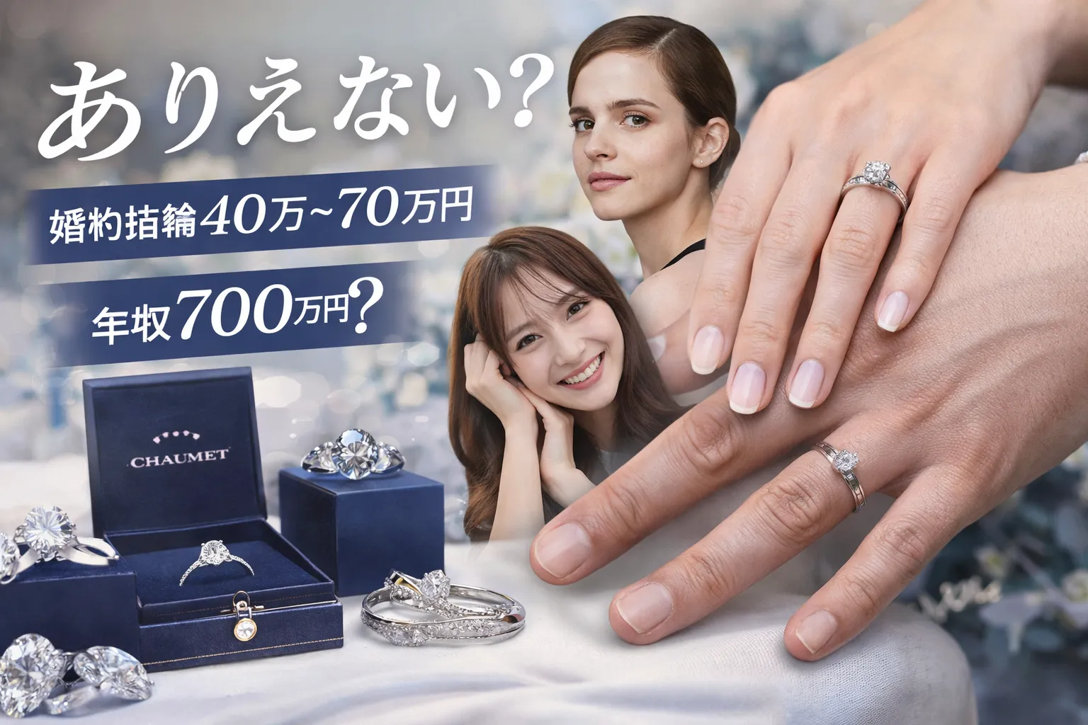 ショーメの婚約指輪はなぜ「ありえない」と言われるのか｜価格・評価・選ばれる理由を丁寧に整理する