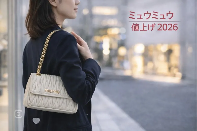 8. 愛用名人・セレブ動向と「ミュウミュウを持つ女性像」の変化.webp