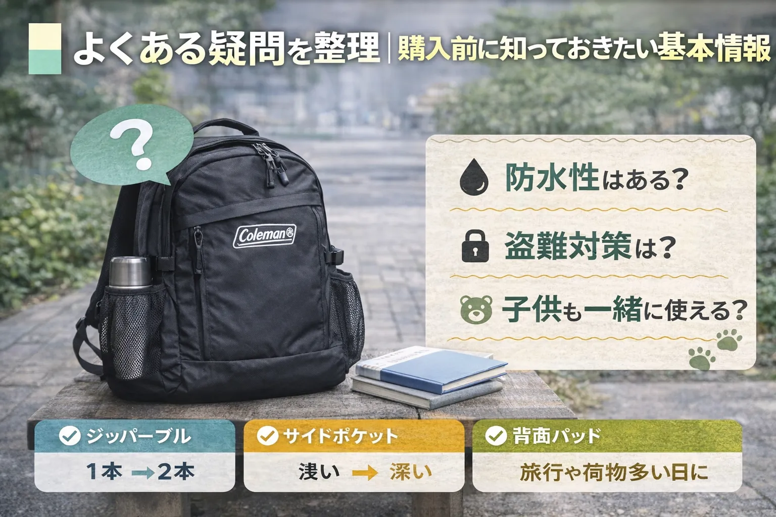 8. よくある疑問を整理｜購入前に知っておきたい基本情報.webp