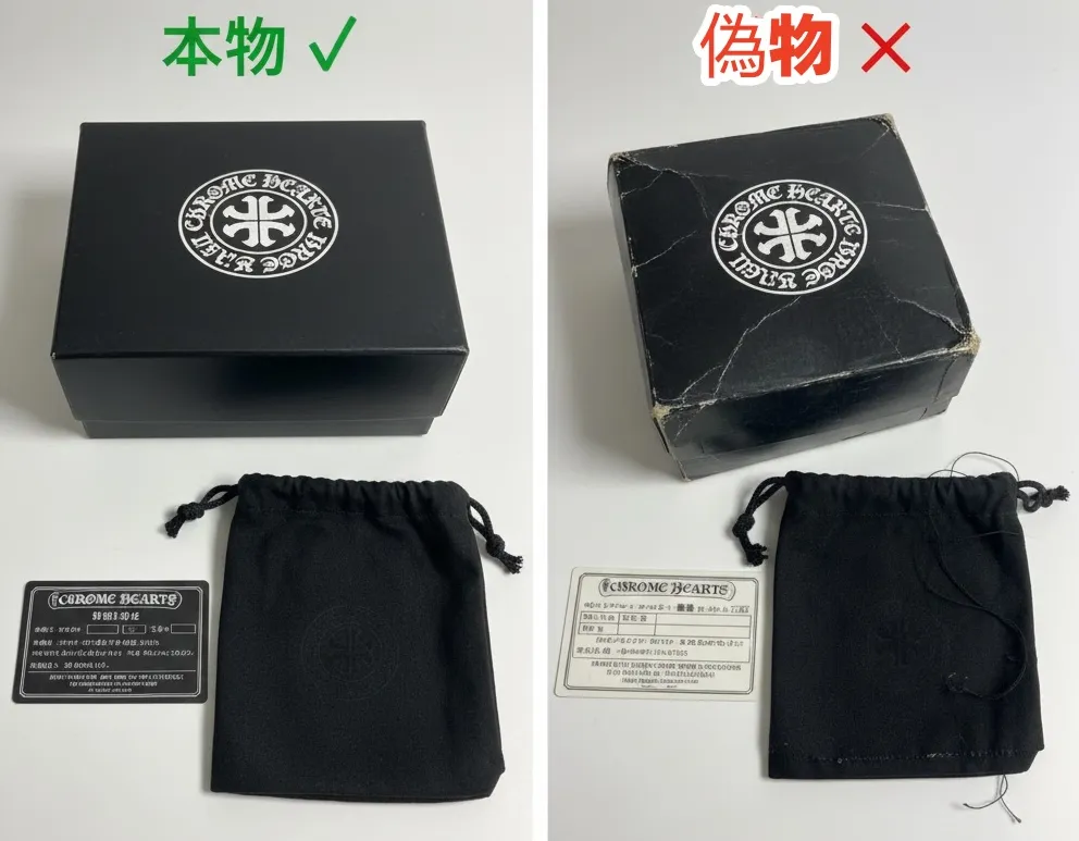 4-7. 外包装・付属品（箱・袋・カード類の「質感」と「状態のつり合い」を確認）.webp