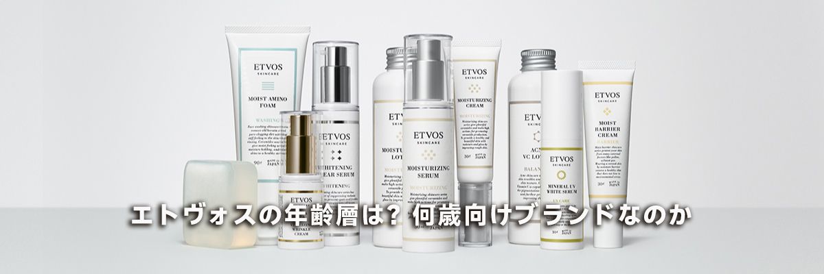 エトヴォス なぜ人気