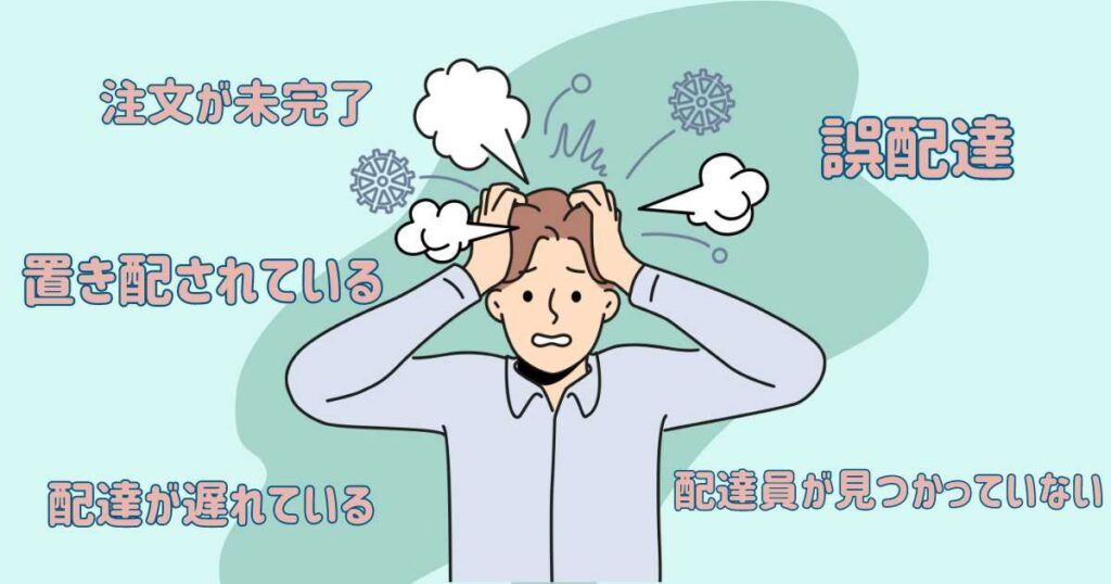 nkyuhin 届かない