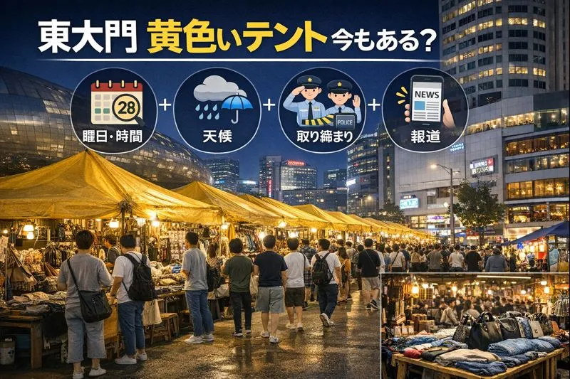 2. 現在も営業しているのか（最新状況の読み方）.webp
