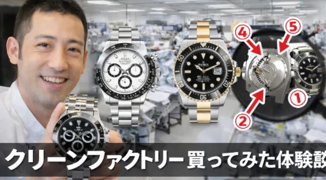 クリーンファクトリーを買ってみた体験談｜評判・本物との違い・届かない不安・閉鎖後の現実まで正直にまとめる