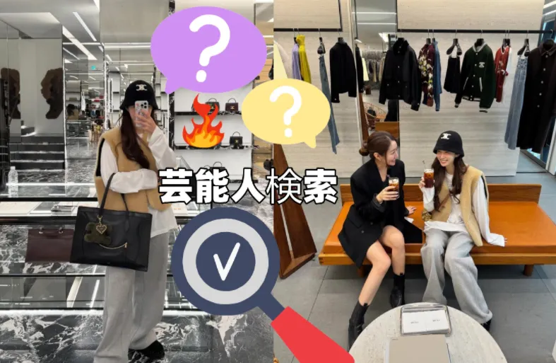 1. セリーヌのバケットハットが「芸能人検索」される理由.webp