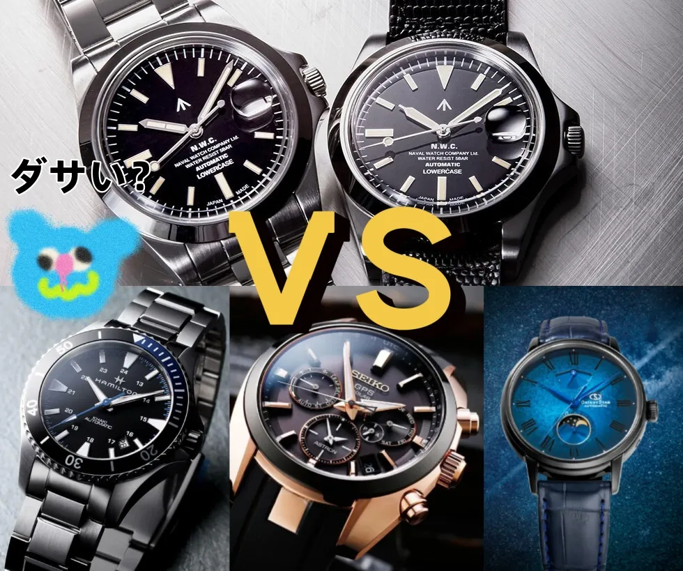 他ブランドと比較するとダサい？｜価格・デザイン・高級感の客観評価.webp