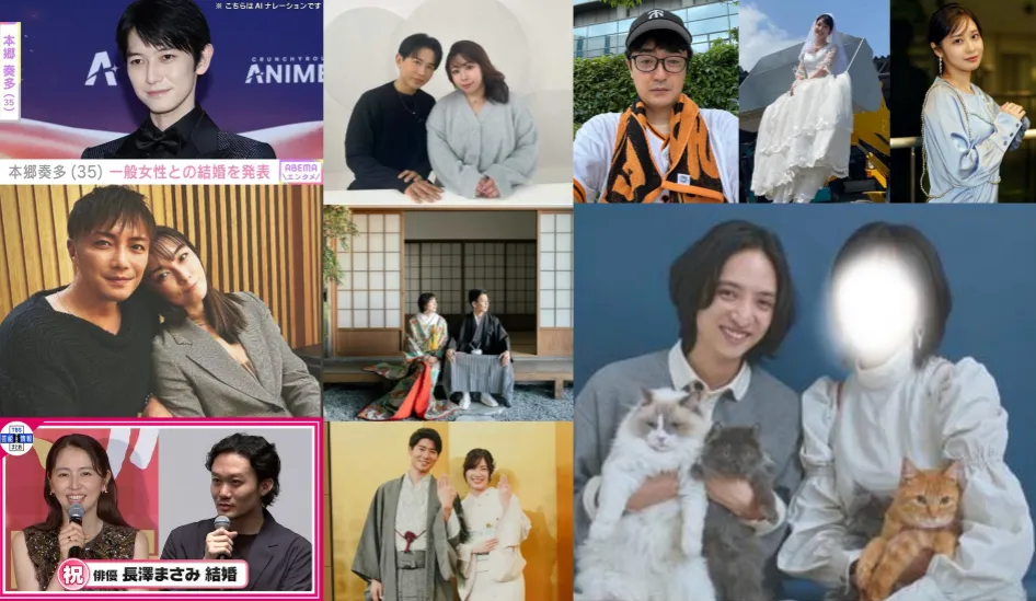 2026年1月の結婚情報まとめ（日本の芸能人）.webp